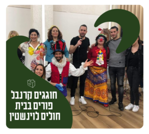 פורים
